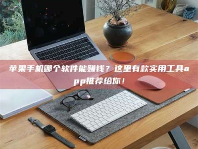 六安《做试药员的真实经历：那些不为人知的酸甜苦辣与成长蜕变》