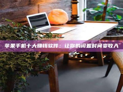 六安“试药师”之趣，这些药物选择你真懂了吗？趣谈生活小贴士！