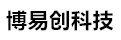 六安博易创科技