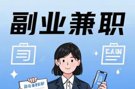 六安在手机上可以做哪些副业赚钱？ 第1张